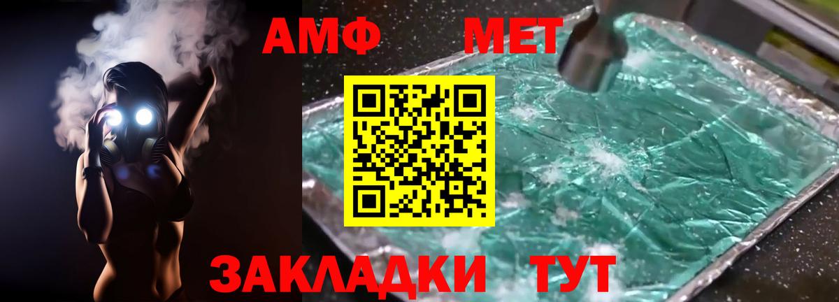 АМФ Розовый  Amphetamine  Людиново  Вход с VPN 