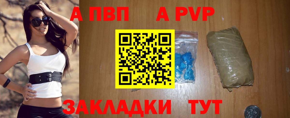 Alpha PVP  магазин продажи   Людиново  Вход с VPN  Alpha PVP мука  А ПВП Соль  А ПВП крисы CK 