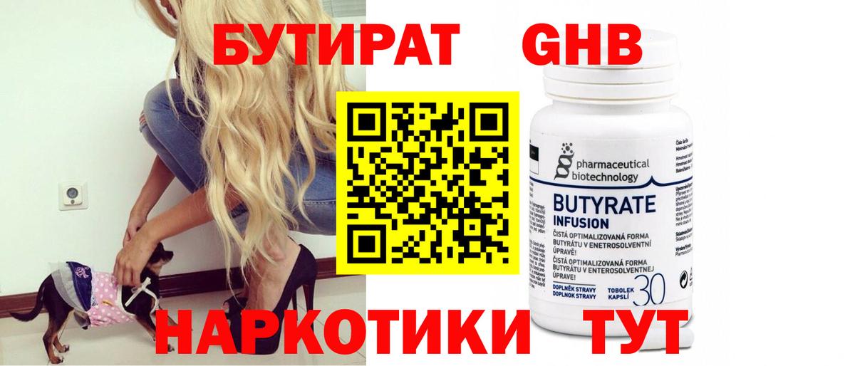 Вейп ТГК  ГАШИШ  A-PVP СОЛЬ   МЕФ кристаллы  ЭКСТАЗИ  LSD-25  Каннабис  Людиново  Вход с VPN  Cocaine 