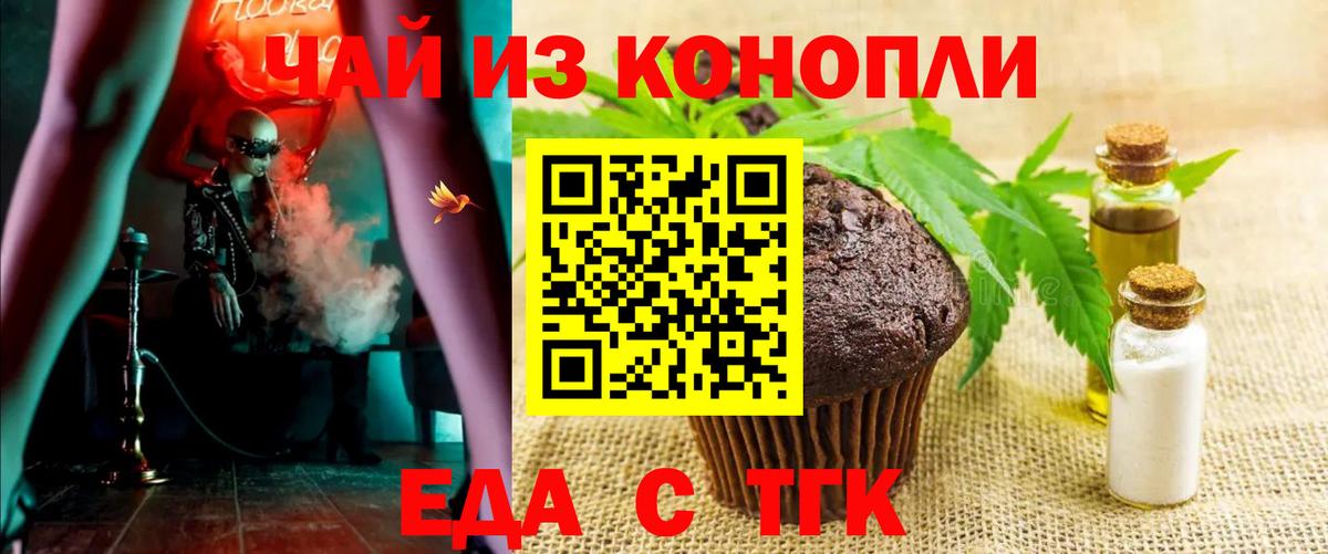 Людиново  Canna-Cookies марихуана  Вход с VPN 