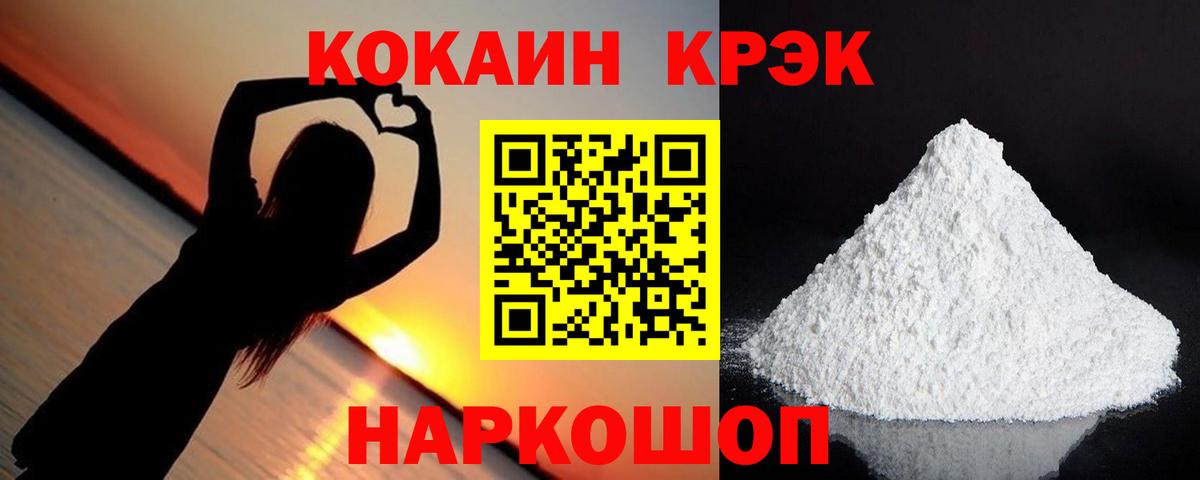 Кокаин Fish Scale Людиново