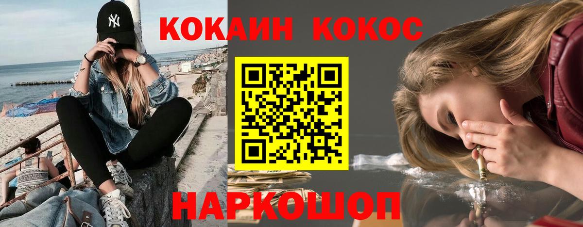 Cocaine VHQ  Вход с VPN  Кокаин 98%  Людиново 