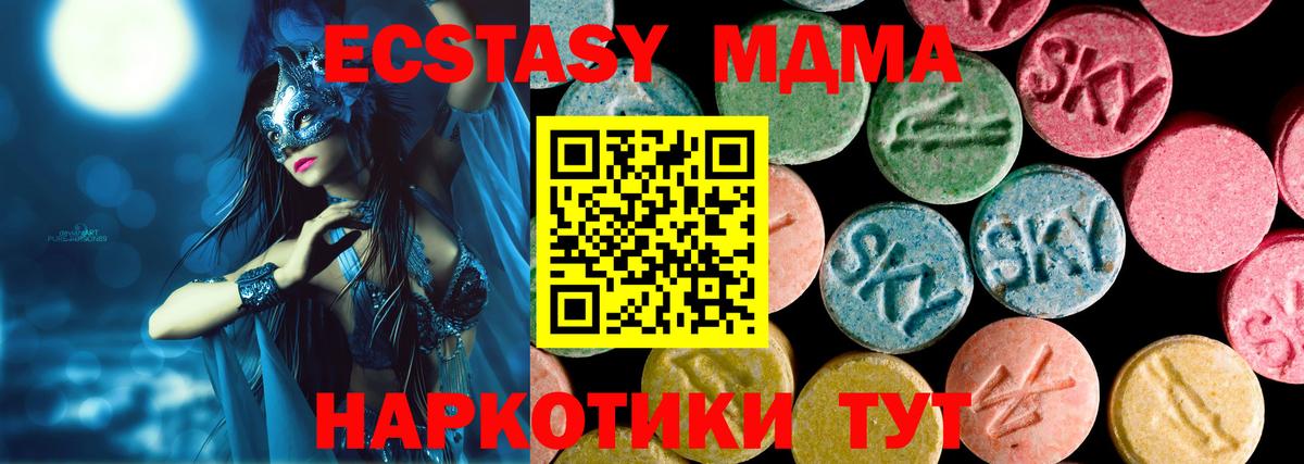 Ecstasy 280 MDMA Людиново