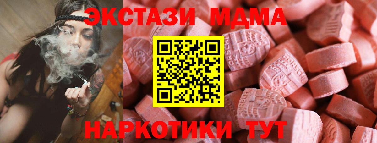 Экстази 280мг  Вход с VPN  Ecstasy  Людиново 