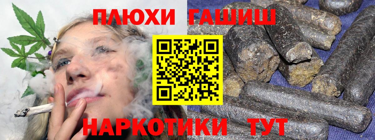 Гашиш Premium  Вход с VPN  Людиново 