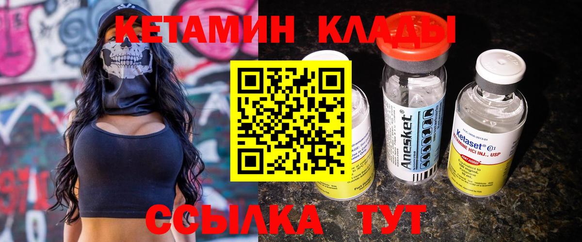 Людиново  Кетамин VHQ  Вход с VPN  ОМГ ОМГ ONION  КЕТАМИН ketamine 