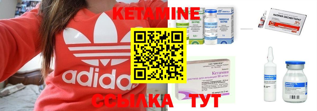 Кетамин ketamine Людиново