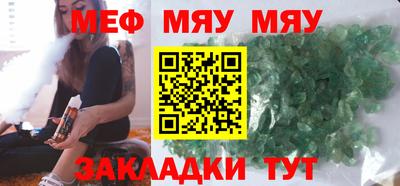 меф Ирбит