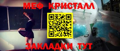 меф Ирбит