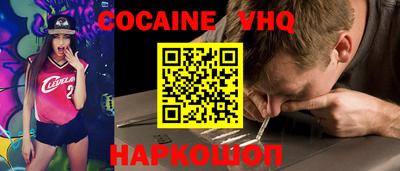 кокаин премиум Ипатово