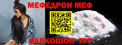 меф Ирбит