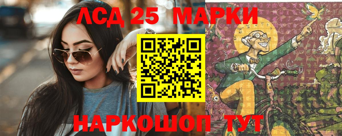Людиново  LSD-25 экстази ecstasy  Вход с VPN  ЛСД экстази кислота 