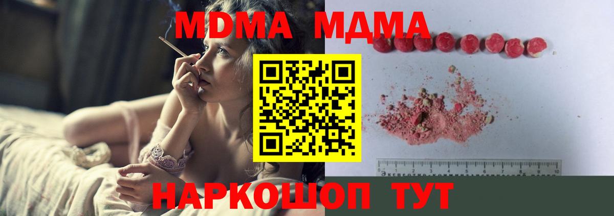 MDMA crystal  MDMA  Людиново  Вход с VPN  МДМА crystal 
