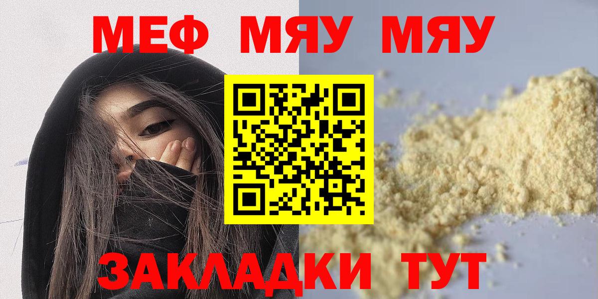 МЕФ мука Людиново