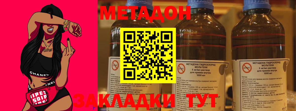 МЕТАДОН белоснежный Людиново