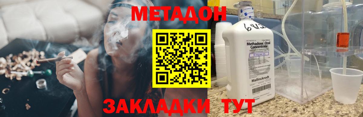 МЕТАДОН VHQ  Вход с VPN  маркетплейс состав  МЕТАДОН мёд  Людиново 