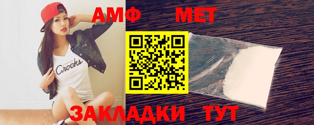 Метамфетамин Methamphetamine Людиново