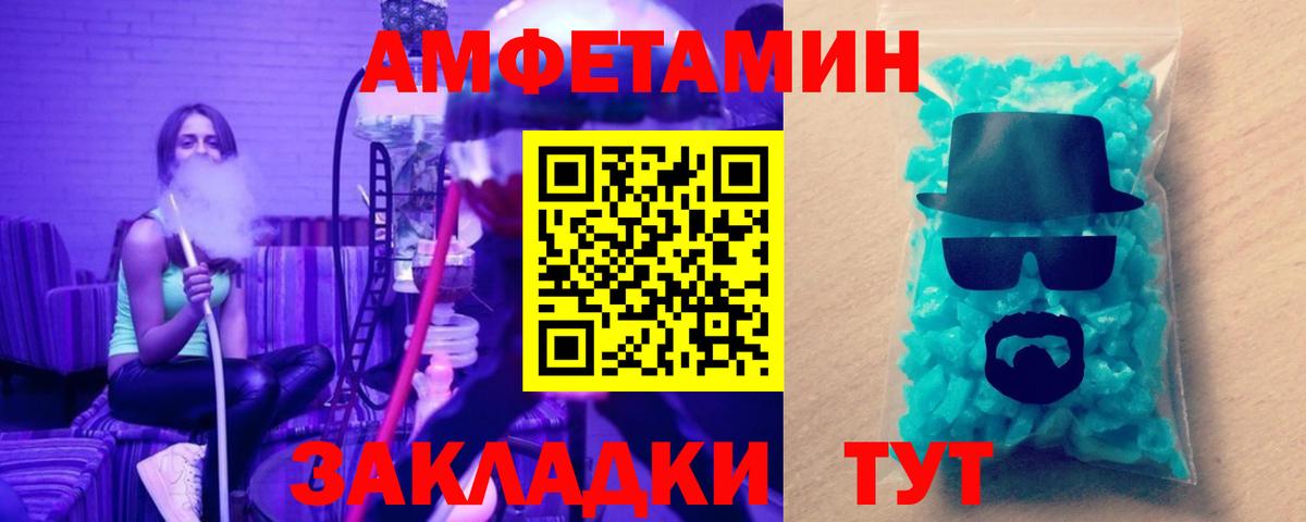 Людиново  МЕТАМФЕТАМИН  Вход с VPN  Метамфетамин кристалл 