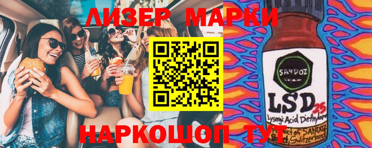 Наркотические марки 1,8мг  Вход с VPN  Людиново 