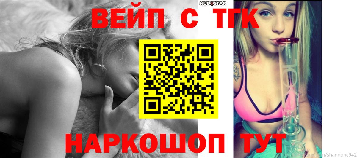 Людиново  ТГК Wax  Вход с VPN 