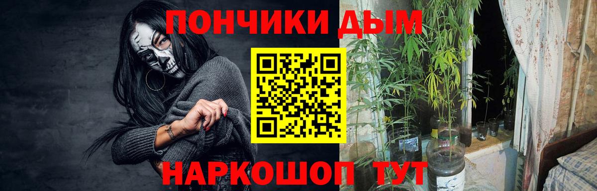 Канабис тримм  Конопля SATIVA & INDICA  Канабис OG Kush  Вход с VPN  Людиново 